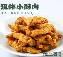 Crispy Fried Pork Strips