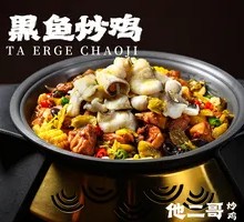 Black Fish Stir-Fried with Chicken