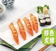 Grilled Emperor Crab Sushi (8 pieces)