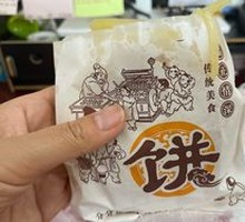 Huangqiao Burnt Cake with Potato