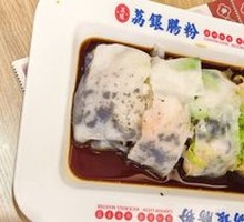 Truffle Shrimp Rice Noodle Roll