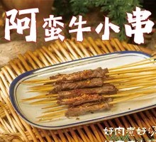 A Man Beef Skewers