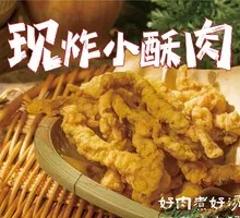 Crispy Fried Pork Strips