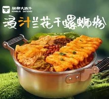 Bamboo Shoot and Snail Noodles