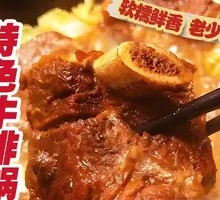 Special Beef Steak Pot (2 Catties Small Pot)