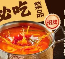 Garden Tomato Hot Pot