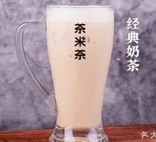 Classic Milk Tea