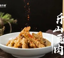 Le Shan Crispy Pork