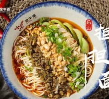 Leshan Dan Dan Noodles
