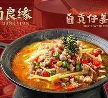 Zigong Sichuan Frog with Ginger