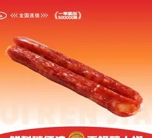 Cantonese Sausage