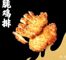 Orleans-style Pork Chop