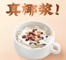 Coconut Almond Ice Jelly