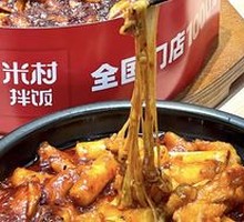 Cheese Rice Cake Chicken