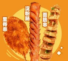 Street Fried Skewers Cup