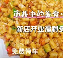 Vegetable Fried Dough Balls