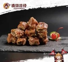 Qiaotou Spare Ribs