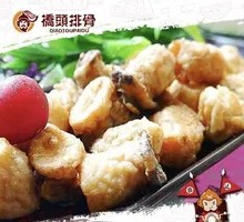 Salted Pepper King Oyster Mushroom