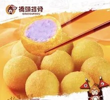 Taro Sweet Potato Balls