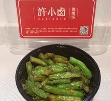 Stir-Fried Green Beans