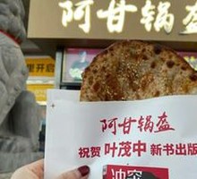 Brown Sugar Red Bean Flatbread