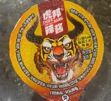 Lu Xi Spicy Beef Sauce