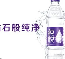 Quan Yue Mineral Water