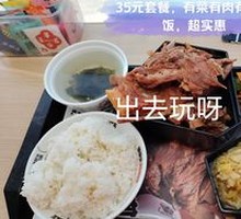 Signature Tough Bone