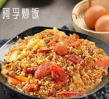 Afu Ham Fried Rice