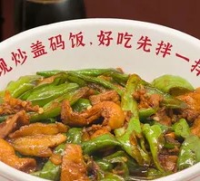 Changsha Spicy Pork with Green Pepper Rice