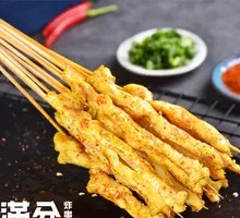 Curry Chicken Skewers