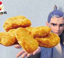 Loyal Agreement Chicken Nuggets