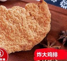 Goddess' Favorite Chicken Cutlet