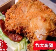Signature Fried Chicken
