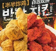 Romantic Fried Chicken Bucket