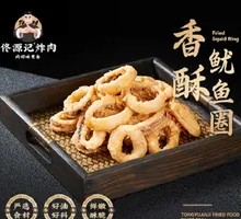 Crispy Squid Rings