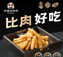 Signature Fried Mushrooms