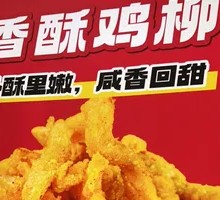 Crispy Chicken Strips