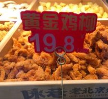 Spicy Chicken Strips