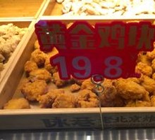 Golden Chicken Nuggets