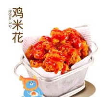 Saucy Chicken Nuggets