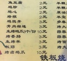 Secret-Recipe Grilled Squid