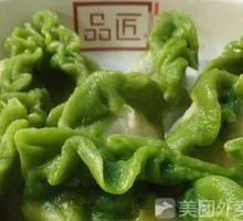 Northeastern Dumplings