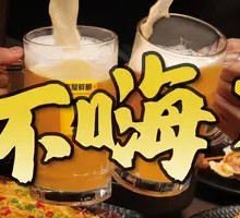 Muwu 21-Day Fresh Beer