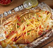 Steamed Yellow Croaker in Foil