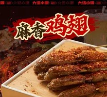 Signature Chicken Wings