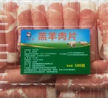 Xilin Gol Lamb Slices
