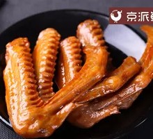 Special Spicy Duck Wings