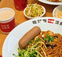 Signature Meat Sauce Noodles