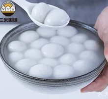 Warm Black Sesame Glutinous Rice Balls